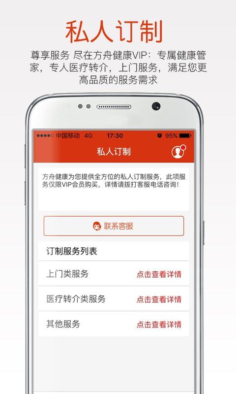 方舟健康  v2.2.25图5
