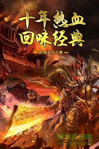 开天怒斩至尊散人手游