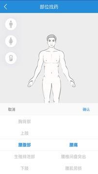 药先知  v2.6.5图2