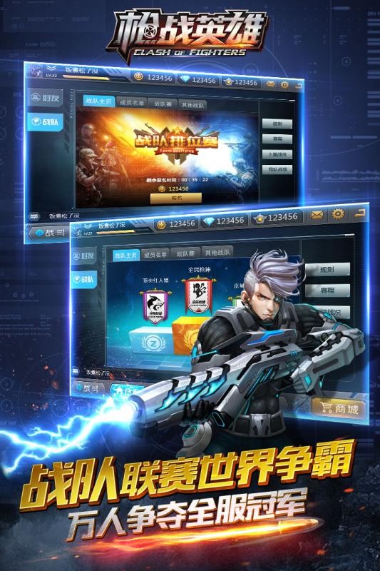 枪战英雄九游版  v0.6.4.068图2