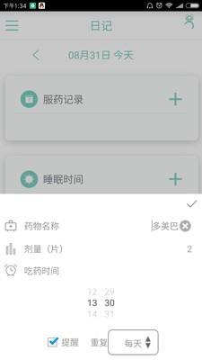 帕金森病管家  v1.0.28图4