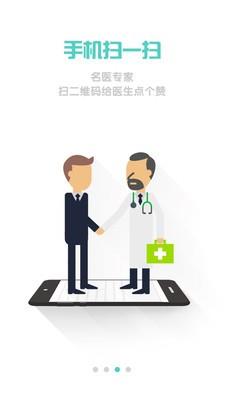 368医患平台  v2.0.13图3