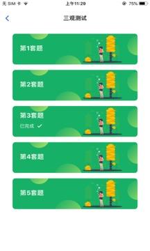 LikeU恋爱交友  v1.1.2图4