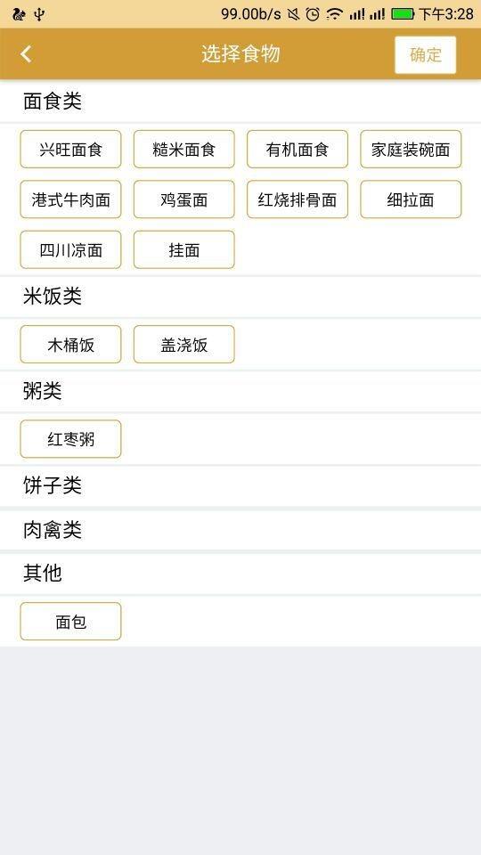 脂肪肝防治  v1.5.0图5