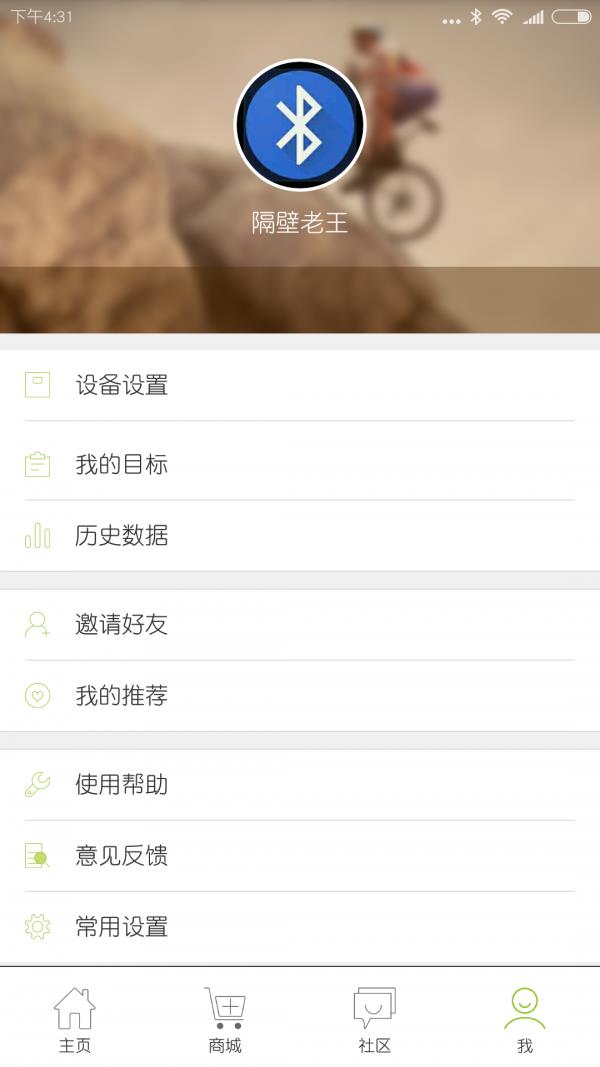 红檬健康  v1.6.39图5