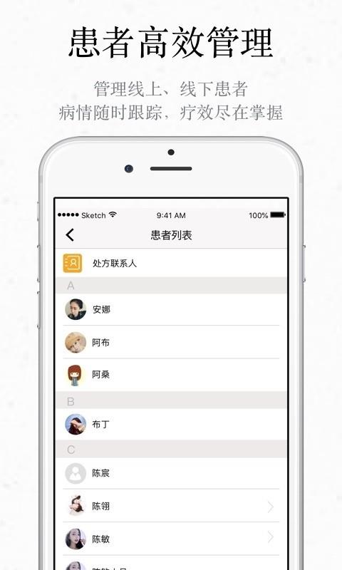 君和中医  v1.5.2图2