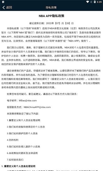 NBA手机客户端(NBA中国官方应用)  v7.5.0图2