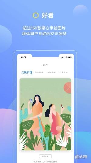 Genebox  v1.1.4图1