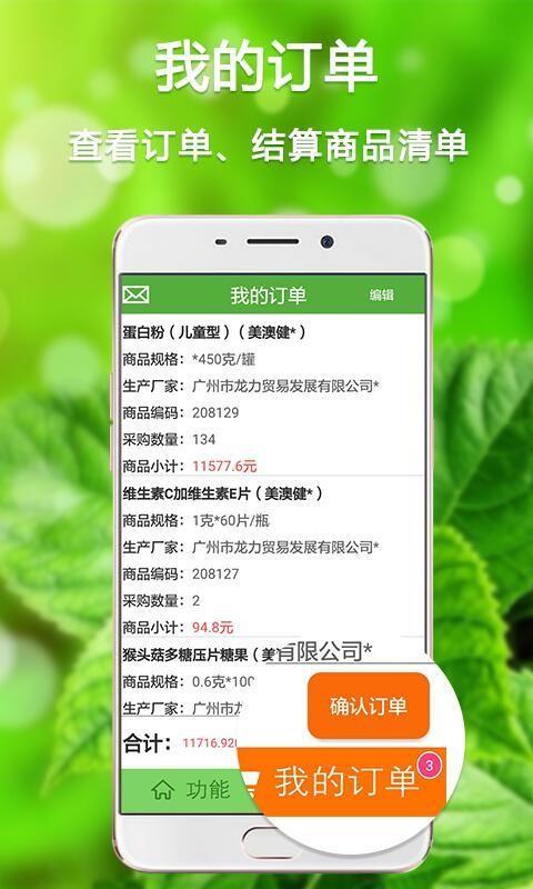 药商宝  v2.0.9.19422图4
