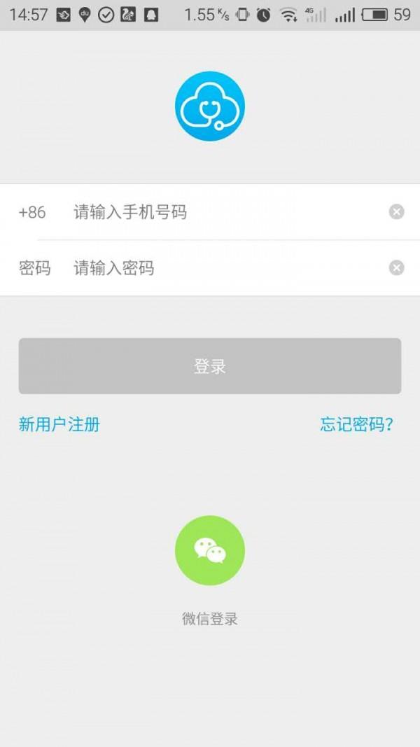 安泰汇诊