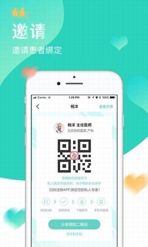 馨大夫  v1.0.0图4