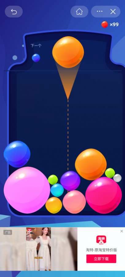 果冻球球  v1.0图3