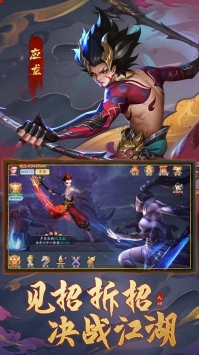 王者之心2  v6.0.0图2