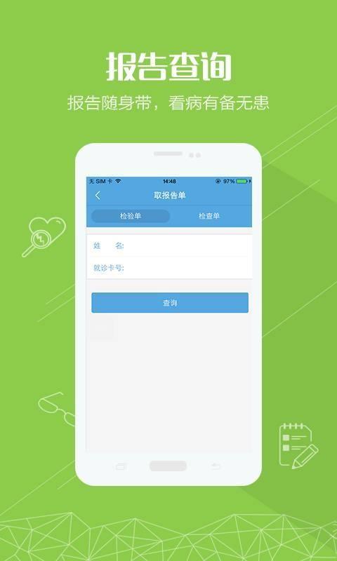 彝州医苑  v1.0.0图1