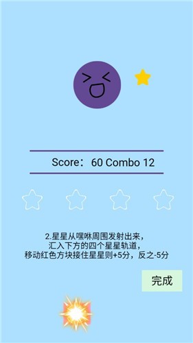节奏嘿咻  v1.0图1