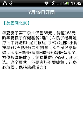 华夏良子  v4.1图4