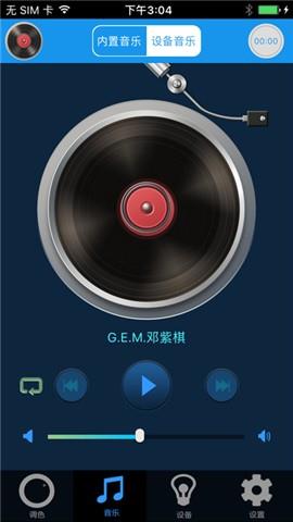 健康睡眠灯  v1.1.0图3