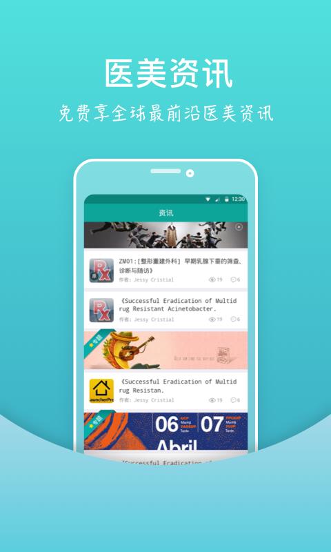 整吗好医生  v2.6.9图2