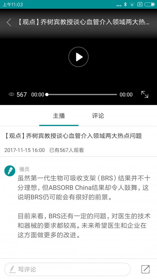 医心传媒  v1.4图5