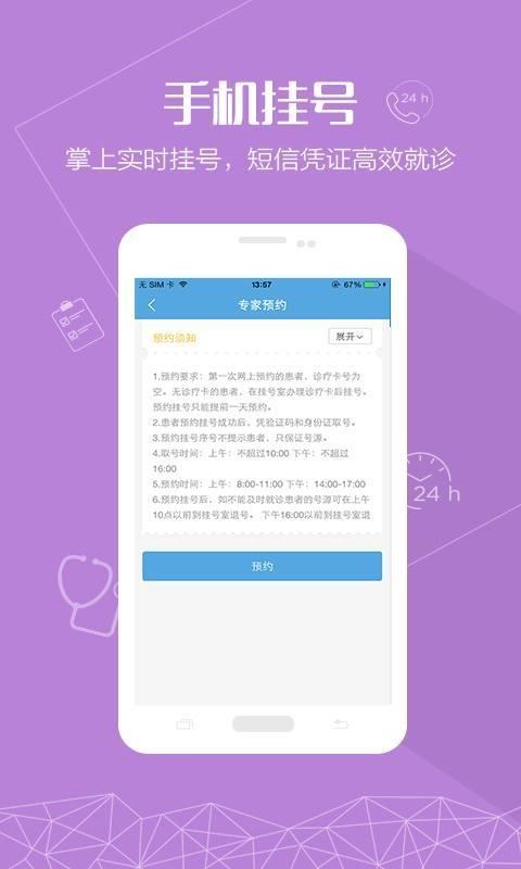 彝州医苑  v1.0.0图4