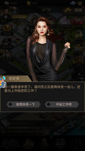 万亿继承人  v1.0.5图2