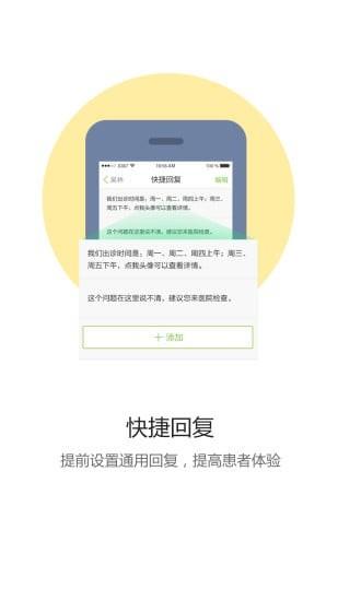 桃谷医护助理  v3.6图4