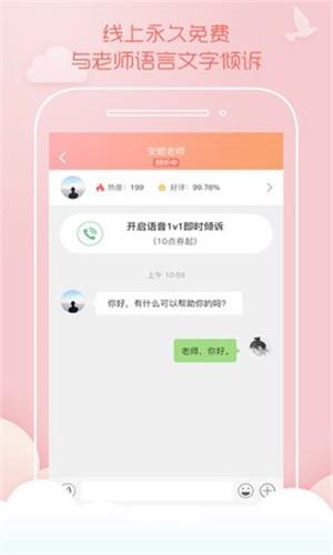 潮汐心语  v1.0.1图2