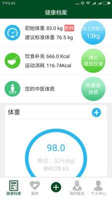 肝好  v1.0.1图3
