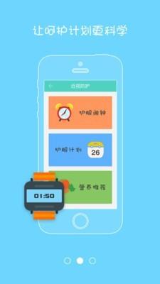 近视大管家  v5.0.0图2