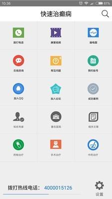 快速治癫痫  v5.0图3