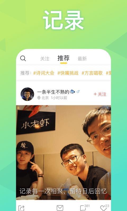 耳觅  v图3