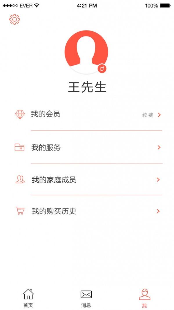 优可信  v1.4图5