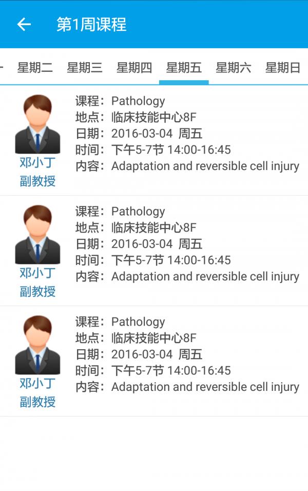 移动教学教师端  v3.1.2图2