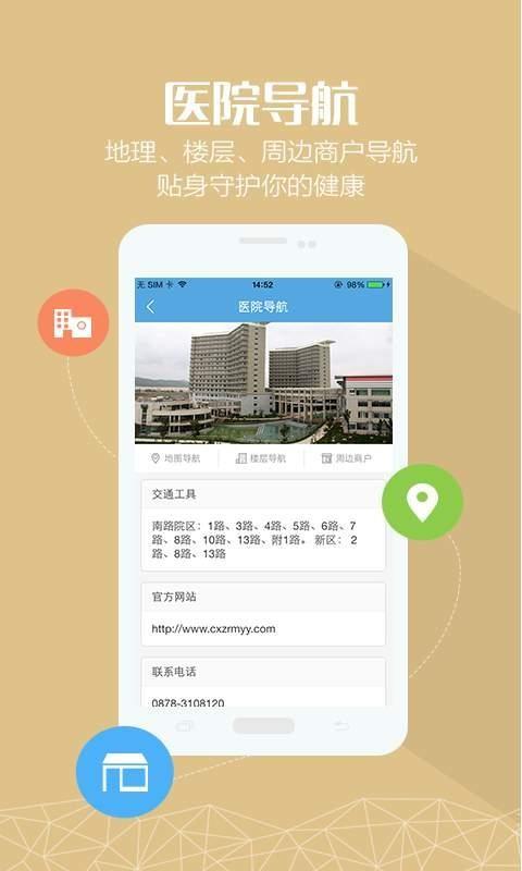 彝州医苑  v1.0.0图3