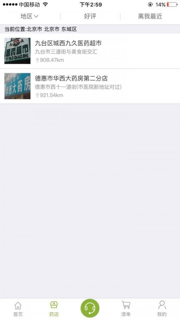 康友团  v1.0.1图3