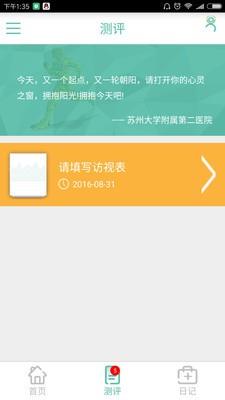 帕金森病管家