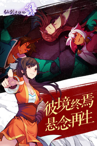 仙剑奇侠传幻璃镜  v1.0.0图2