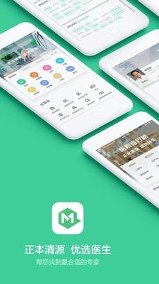妙寻医生  v0.1.6图1