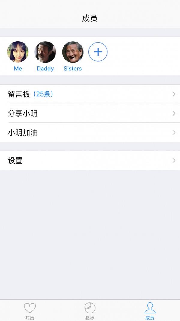 小明病历本  v1.2图3