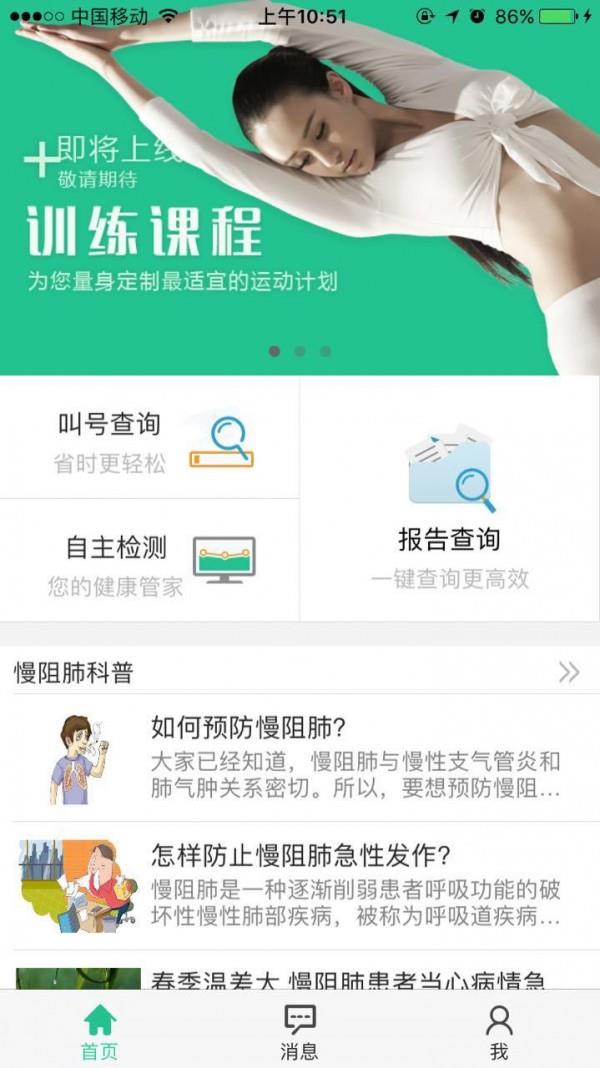 医路通居民