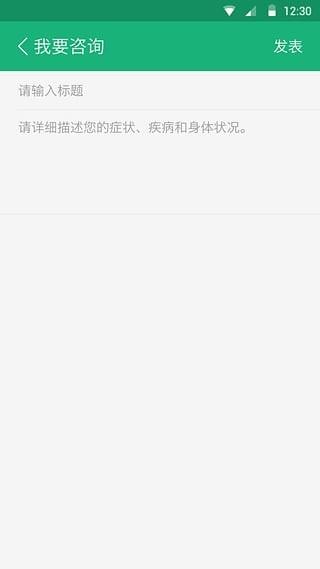 微中医  v5.0.0图2