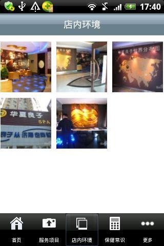 华夏良子  v4.1图2