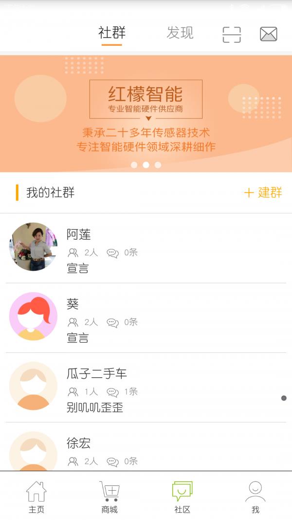 红檬健康  v1.6.39图4