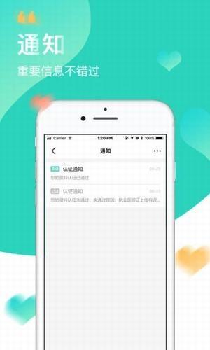 馨大夫  v1.0.0图2