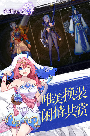 仙剑奇侠传幻璃镜  v1.0.0图1