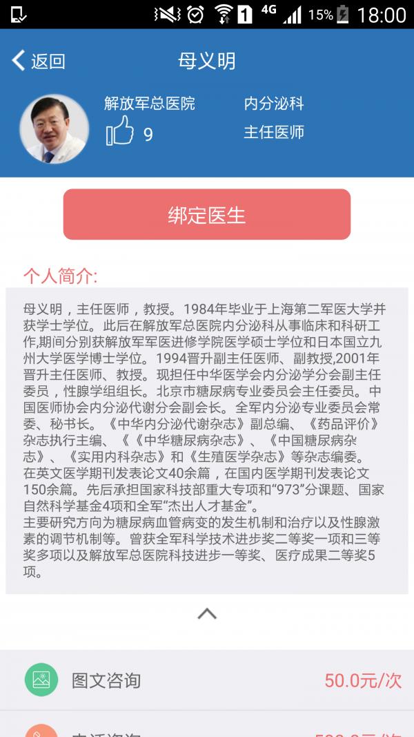 大医生  v2.9.2图5