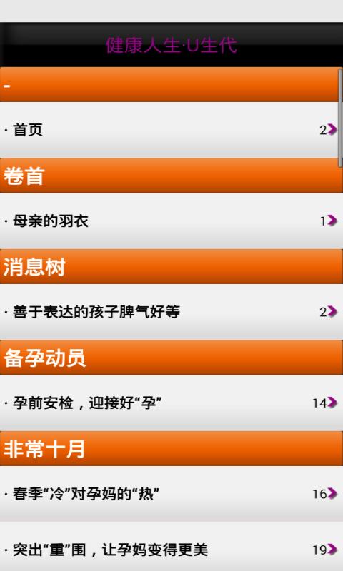 健康人生