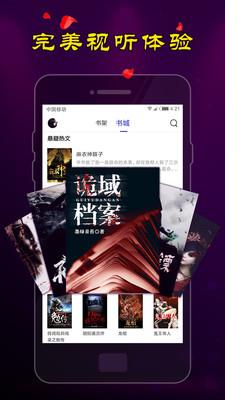 夜色小说APP  v1.0图4