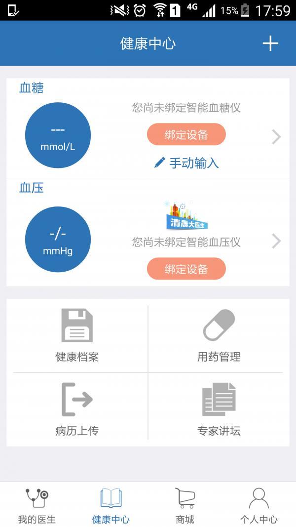 大医生  v2.9.2图2