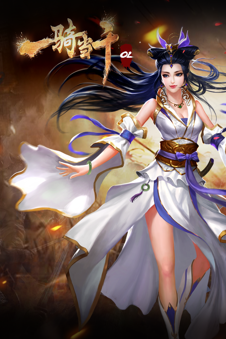 一骑当千ol  v2.4.3图2
